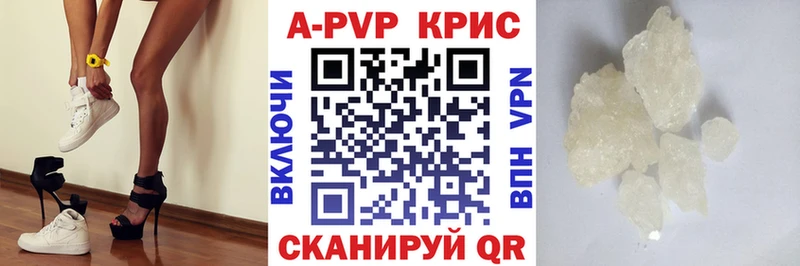 Альфа ПВП мука  Купить закладки  Ялта 