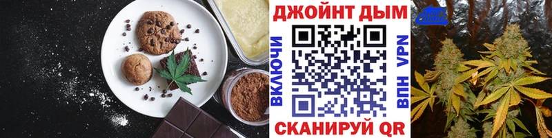 Купить  Ялта  Печенье с ТГК марихуана 