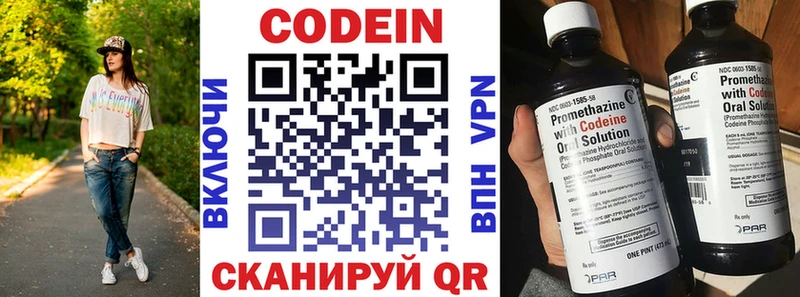 Кодеин напиток Lean (лин)  Купить где  Ялта 