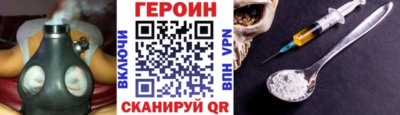 ГЕРОИН Афган  Купить закладки  Ялта 