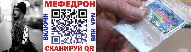МЕФ мука  Купить  Ялта 