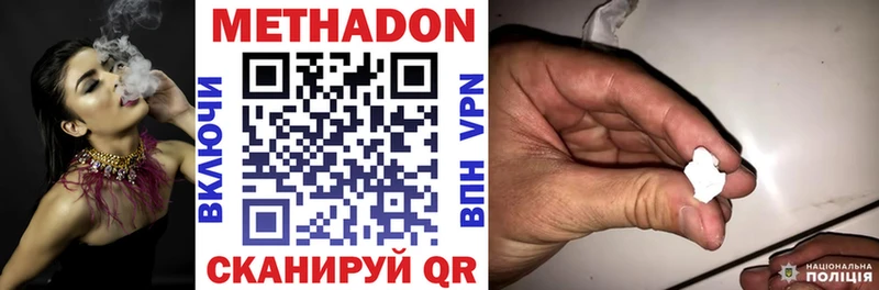 Купить  Ялта  Метадон кристалл 